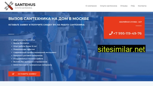 santehus.ru alternative sites