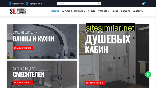 santekh-element.ru alternative sites