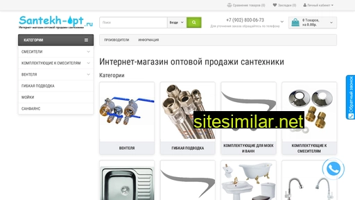 santekh-opt.ru alternative sites