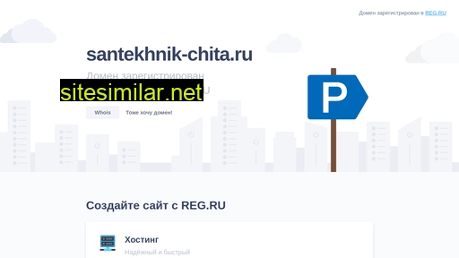 santekhnik-chita.ru alternative sites