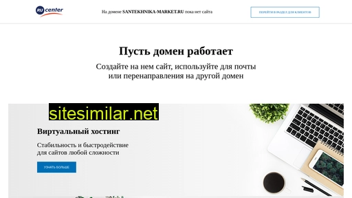 santekhnika-market.ru alternative sites