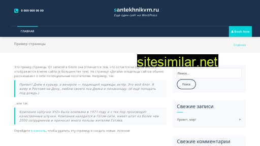 santekhnikvrn.ru alternative sites