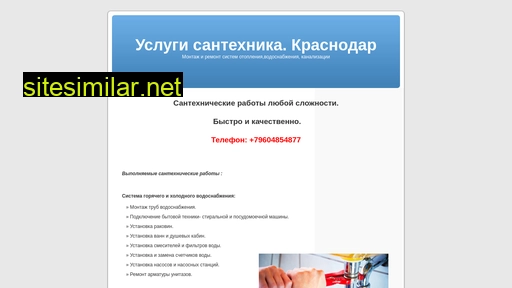 santexcub.ru alternative sites