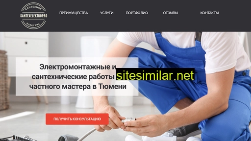 santexelektropro.ru alternative sites