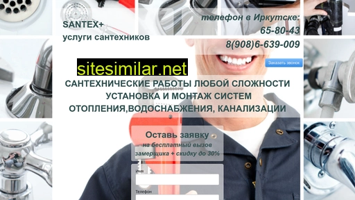 santexplus38.ru alternative sites