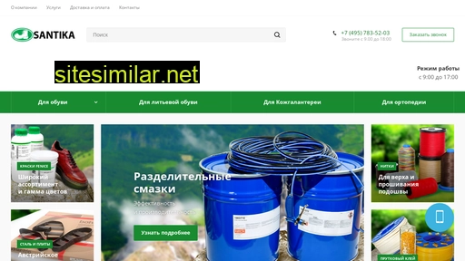 santika.ru alternative sites