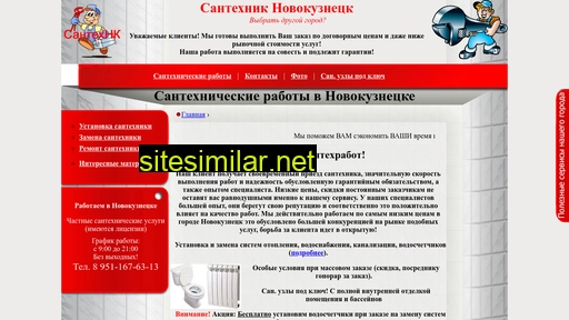santnk.ru alternative sites