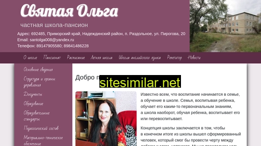 santolga.ru alternative sites