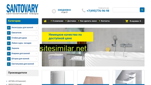 santovary.ru alternative sites