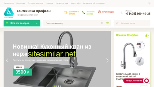 santsklad.ru alternative sites