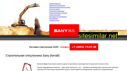 Sanyrus similar sites