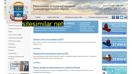 sao-ritual.ru alternative sites