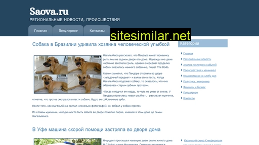 saova.ru alternative sites