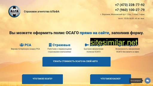 sa-alfa.ru alternative sites