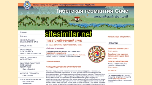 sa-che.ru alternative sites