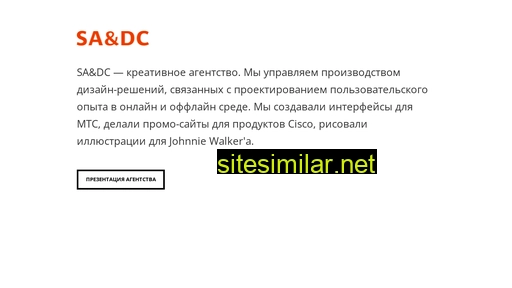 sa-dc.ru alternative sites