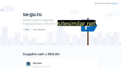sa-gu.ru alternative sites