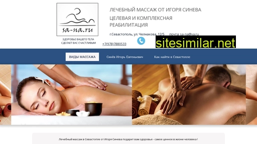sa-na.ru alternative sites