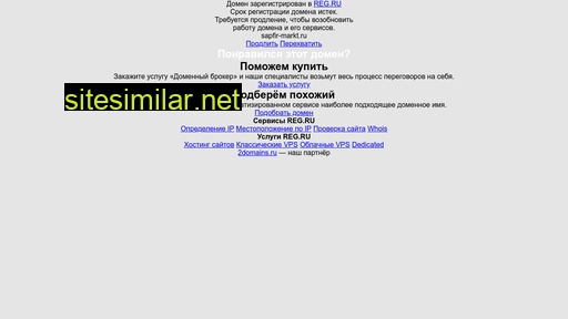 sapfir-markt.ru alternative sites