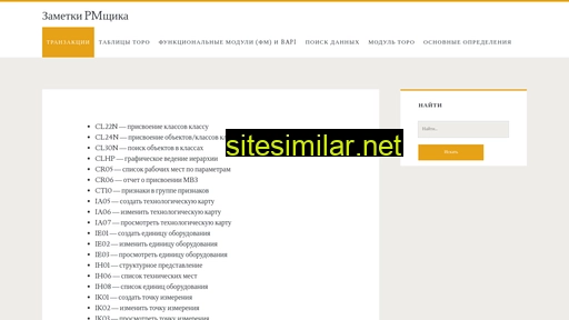 sapinfpm.ru alternative sites