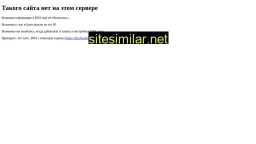 sapoginordman.ru alternative sites