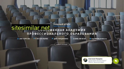 sapo-prof.ru alternative sites