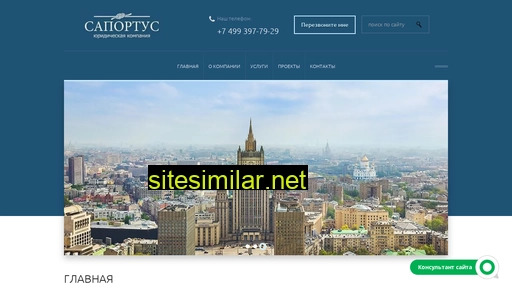 saportus.ru alternative sites