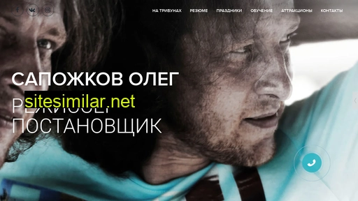 sapozhkovoleg.ru alternative sites