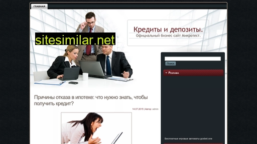 sap-microtest.ru alternative sites