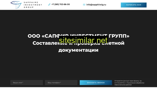 sapphireig.ru alternative sites