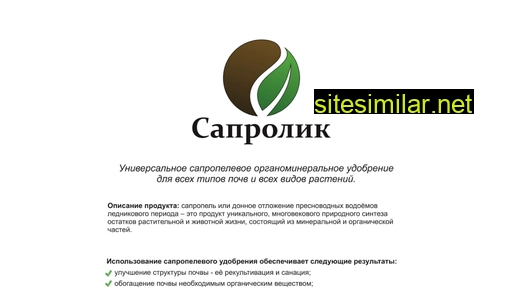 saprolik.ru alternative sites