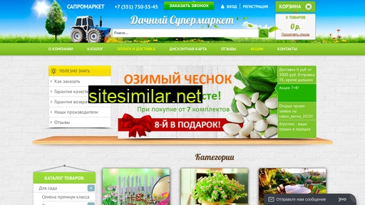 sapromarket.ru alternative sites