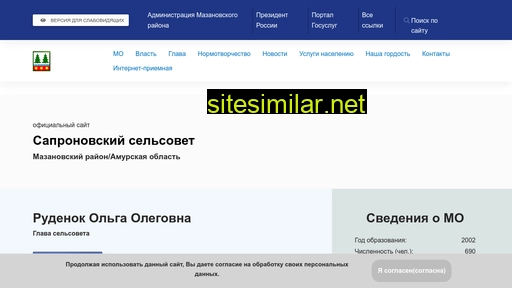 sapronovskoe.ru alternative sites