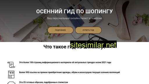 saprykinastyle.ru alternative sites