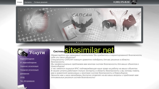 sapsan-system.ru alternative sites