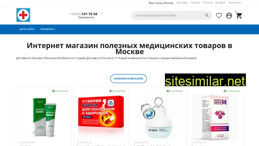 saps-med.ru alternative sites