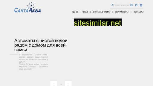 saqua.ru alternative sites