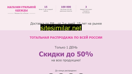 sarafanchic.ru alternative sites