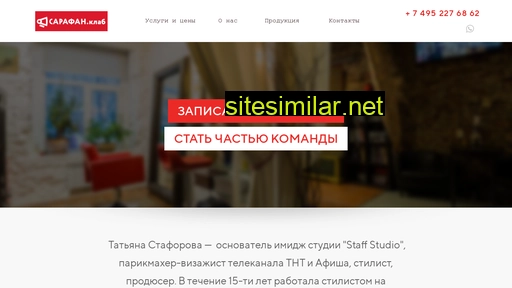 sarafanclab.ru alternative sites