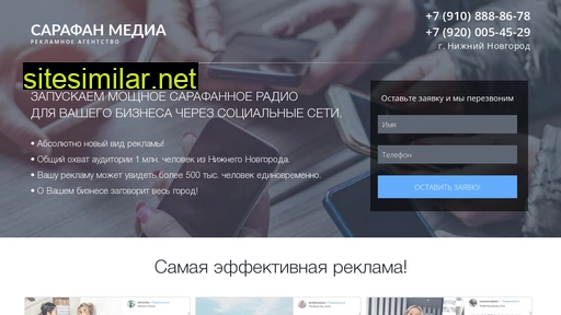 sarafanmedia.ru alternative sites