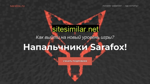 sarafox.ru alternative sites