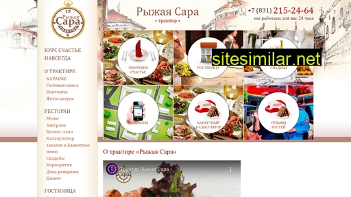 saragold.ru alternative sites