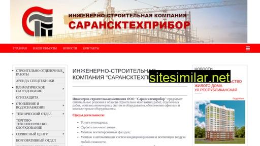 saransktech.ru alternative sites