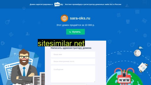 sara-oks.ru alternative sites