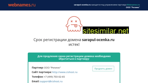 sarapul-ocenka.ru alternative sites