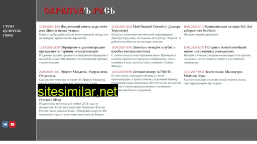 sarapul.ru alternative sites