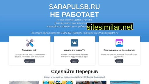 sarapulsb.ru alternative sites