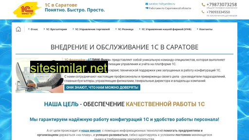 saratov-1s.ru alternative sites