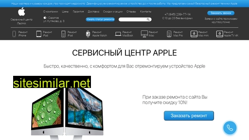 saratov-apple.ru alternative sites