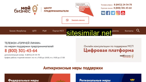 saratov-bis.ru alternative sites